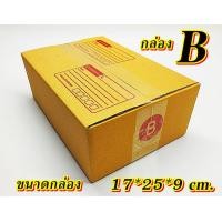 ราคา กล่องพัสดุ กล่องไปรษณีย์ เบอร์ 0 00 0 4 A AA AB 2A B ขายปลีก ขายส่ง ราคาถูก (20324105099)