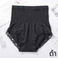 ราคา พร้อมส่ง TOPLIST กางเกงเก็บพุง MUNAFIE TL N001 (20709604328)