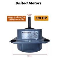 ราคา มอเตอร์แอร์คอยล์ร้อน 1 8 HPมอเตอร์แอร์มีปีก มอเตอร์คอนเดนซิ่งแอร์อะไหล่แอร์ (20042650068)