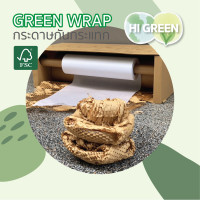 ราคา ทักเพื่อขอส่วนลด ไส้เติม กระดาษกันกระแทก กระดาษรังผึ้ง กระดาษคราฟท์ กระดาษห่อกันกระแทก green wrap กระดาษห่อ (20490732001)