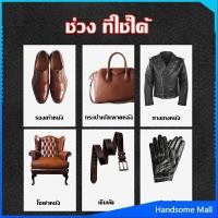 ราคา H S โฟมสปากระเป๋า น้ำยาซักแห้งกระเป๋า น้ำยาทำความสะอาดกระเป๋า Leather cleaning (16498204754)