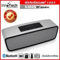 ราคา ลำโพงบลูทูธตัวใหญ่ เบสแน่น Bluetooth Speaker SoundLike รุ่น S2025 (20416286275)