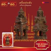 ราคา จี้พระ รูปหล่อ ท้าวเวสสุวรรณ หลวงพ่อรวย ปาสาทิโก รุ่นรวยทรัพย์ วัดตะโก อ ภาชี จ อยุธยา พ ศ 2563 พร้อมกล่องเดิม (17447625989)