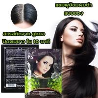 ราคา NEMOSO 10PCS ยาย้อมผมสมุนไพร รุ่นIVS แชมพูปิดผมขาว เปลี่ยนสีผมสมุนไพร ยาย้อมผม ยาย้อม (8795643087)