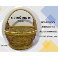 ราคา ตระกร้าไม้ไผ่ ตระกร้าไปวัด ตระกร้าจักสานงานไม้ไผ่แท้100 สานลายสวยงาม เส้นคมชัดสีไม่ลอกไม่จาง ขนาด11นิ้ว รับประกันคุณภาพOTOPอุดรธานี (9732971831)