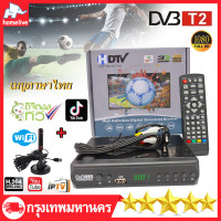 ราคา 2024 กล่อง ดิจิตอล tv กล่องทีวีดิจิตอล DigitalTV HD BOX ใช้ร่วมกับเสาอากาศทีวี คมชัดด้วยระบบดิจิตอล สินค้าคุณภาพ กล่องดิจิตอลทีวี กล่องรับสัญญาณtv (21372928873)
