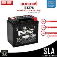 ราคา แบตเตอรี่ BS BATTERY BTZ7S FA SLA 6 3 Ah รับประกัน18เดือน (20576417064)