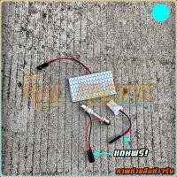 ราคา ส่งจากไทย ไฟเพดานรถยนต์90ชิปมีรับประกันสินค้า ยืนยันถูกที่สุด 90ชิพ 90ชิบ 90smd แถมขั้วแคบซูล ขั้วT10 5630 12v (16502963130)