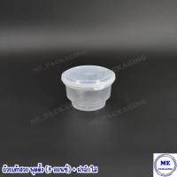 ราคา ถ้วยเต้าฮวย พุดดิ้ง 4 ออนซ์ 003 ฝาฉีกใสทองดำชมพูเขียว 50 ชุด (13983894111)