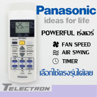 ราคา รีโมทแอร์ Panasonic รุ่น 16 ปุ่มฟังก์ชั่น (6458098802)