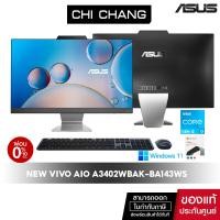 ราคา เอซุส ออลอินวัน ASUS AIO 24 A3402WBAK BA143WS OFFICE CORE I3 GEN12 เป็น Monitor ได้ SSD512GB (20581793856)