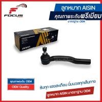 ราคา Aisin ลูกหมากคันชักนอก Toyota Camry ACV40 ACV41 ปี06 13 ลูกหมากปลายแร็ค Camry ลูกหมากคันชัก Camry คัมรี่ 45470 09080 45460 09110 JTRT 4005 (16442021741)