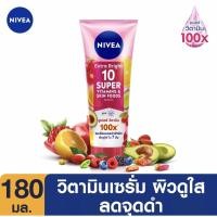 ราคา NIVEA Super 10 C A และ C E โลชั่น 70 180 320มล NIVEA Extra White 180 ml (17251170487)