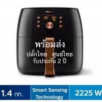 ราคา Philips AirFryer XXL Smart Chef หม้อทอดอัจฉริยะฟิลิปส์ HD9860 91 หม้อทอดอากาศ หม้อทอดไร้น้ำมัน hd9860 7 3 ลิตร (2129160645)