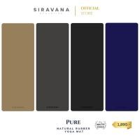 ราคา SIRAVANA เสื่อโยคะยางพารา PU Matte Coco รุ่น Pure 5 5mm (20486563702)