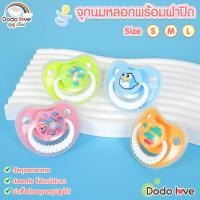 ราคา DODOLOVE จุกนมหลอกเด็กคละสี จุกหลอกสำหรับเด็ก จุกหลอกเด็ก จุกดูดหลอกเด็ก จุกนมหลอก จุกหลอก พร้อมฝาปิด (20719866998)