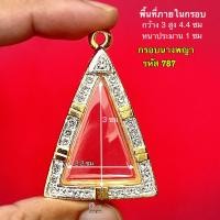 ราคา กรอบพระนางพญา กรอบนางพญา พิมพ์เล็ก พิมพ์ใหญ่ มีขนาดให้เลือก กรอบทองล้อมเพชร งานคุณภาพดี หุ้มทอง 5k ไม่ลอกไม่ดำ มีห่วงและยางรองขอบให้ครับ (20513136854)