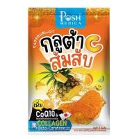 ราคา 1 ซอง Posh Medica Fiber ไฟเบอร์ มะนาว สับปะรด มะขาม ส้ม เขียวหวาน ช่วยขับถ่าย ดีท็อกซ์สารพิษ detox ไฟเบอร์มะนาว ไฟเบอร์สับปะรด ไฟเบอร์มะขาม (20682912024)