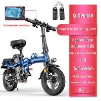 ราคา จักรยานไฟฟ้าพับได้ จักรยานไฟฟ้า electric bike ขนาด14นิ้ว แบตลิเที่ยม 48V ระบบเพลาขับ ขับได้ไกลถึง30 200km (21254701086)