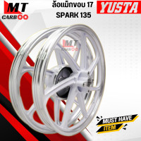 ราคา ล้อแม็ก SPARK 135 สปาร์ค 135 ขอบ 17 YUSTA มี 2 สี ดำปัด ขาวปัด สินค้าคุณภาพดี (20059081138)