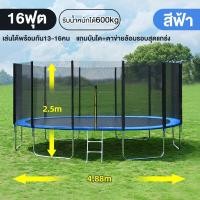 ราคา JOINFITNESS Trampoline แทรมโพลีน ขนาด 5 6 8 10 12 14 16FT ฟุต แทรมโพลีน ออกกำลังกายในบ้าน แทรมโพลีนในร่มและกลางแจ้ง อุปกรณ์ออกกำลังกายลดน้ำหนัก แทมโพลีนใหญ่ (21374825522)