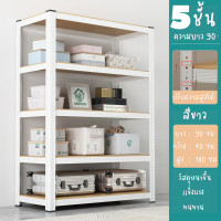 ราคา HUBAO พร้อมส่ง ชั้นวางของสแตนเลส ชั้นวางของแข็งแรง ชั้นวางของ 3 ชั้น ชั้นวางของ 4ชั้น วางของได้เยอะ ชั้นวางของ โครงสแตนเลส แผ่นไม้ (18600893244)