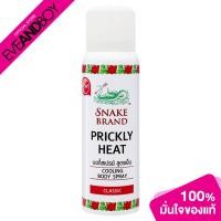 ราคา SNAKE BRAND Cooling Body Spray Classic 50 ml ตรางูคูลลิ่งบอดี้สเปรย์ คลาสสิค 50 มล (20910512199)