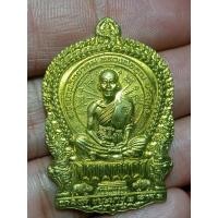 ราคา เหรียญนั่งพานหลวงพ่อคูณ รุ่นอุดมทรัพย์ อุดมโชค อุดมลาภ เนื้อมองฝาบาตร ปี2557 (20232578253)