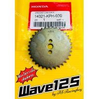 ราคา เฟืองราวลิ้น Wave125 Wave125R Wave125S Wave125 เก่า แท้WS HONDA เฟืองโซ่ราวลิ้นwave125 เฟืองราวลิ้นเวฟ125 เฟืองโซ่ราวลิ้นเวฟ125 เฟืองราวลิ้นwave125r เฟืองราวลิ้นwave125s เฟืองราวลิ้นเวฟ125เก่า (967051