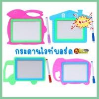 ราคา สุดน่ารัก แถม ปากกาไวท์บอร์ด กระดานไวท์บอร์ด4แบบ ของเล่นเพื่อกานศึกษา Drawing Board จดโน๊ตประจำวัน สำหรับเด็ก (19736576278)