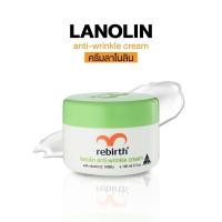 ราคา ครีมรกแกะ รีเบิร์ท Rebirth Placenta Cream ขนาด 100 g (20962103984)