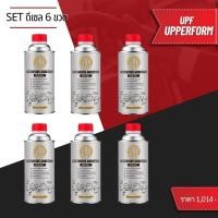 ราคา UPF น้ำยาล้างหัวฉีด สำหรับเครื่องยนต์ ดีเซลและเบนซิน น้ำยาล้างหัวฉีดดีเซล น้ำยาล้างหัวฉีดเบนซิน น้ำยาล้างหัวฉีดมอเตอร์ไซค์ (21073197913)