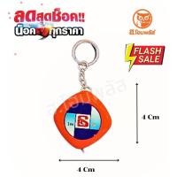 ราคา พวงกุญแจตลับเมตร ขนาดเล็ก แบบพกพา ความยาว 1 เมตร (20371630599)