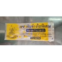 ราคา ถุงพับข้างใส ถุงจีบ มีลาย ขนาด 7 10นิ้ว ขนาดบรรจุ 500 กรัม (19625830592)