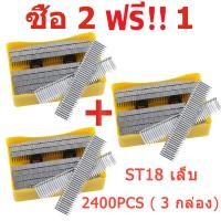 ราคา ลูกแม็กปืนลม ยิงคอนกรีต ยิงเหล็ก ยิงไม้ ลูกแม็คปืนยิงตะปูลม ตะปูลูกแม็ก ลูกแม็กปืนลม ตะปูปืนลม ยิงคอนกรีต ST18 ตะปูยิงคอนกรีต 800 นัด (20616195816)