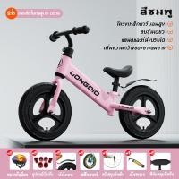 ราคา จัดส่งที่รวดเร็ว ซื้อ1แถม7 จักรยานขาไถเด็กเล็ก จักรยานสมดุล จักรยานขาไถ จักรยานฝึกการทรงตัว เหมาะสำหรับเด็กอายุ2 8ปี ล้อขนาด12นิ้ว (21164285866)