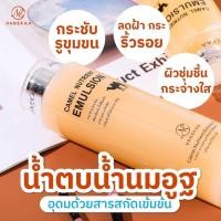ราคา Vanekaa Camel Nutrieant Emulsion 500ml น้ำตบน้ำนมอูฐ (15162521080)