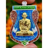 ราคา เหรียญหลวงพ่อรวย เนื้อเงินลงยาหน้าทองคำ รับประกันแท้ตลอดชีพ (20599857449)