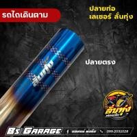 ราคา เฉพาะปลาย ท่อรถไถ เดินตาม คูโบต้า (20816462738)