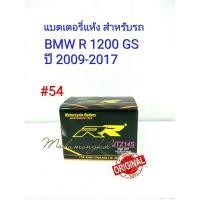ราคา แบตเตอรี่ แห้ง JTZ 14S 12 V 12 Ah ยี่ห้อ RR แท้ 100 สำหรับรถ BMW R1200 GS ปี2009 2017 54 (1824918534)