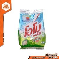 ราคา โอโม พลัส ผงซักฟอก สูตรแอนตี้แบค 800 กรัม BAG (17123867036)