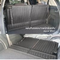 ราคา ตรงรุ่น Isuzu All New Mu X 2021 2024 ถาดท้ายรถ ยกขอบ ถาดวางสัมภาระ MUX แถมเคลือบยางกันน้ำ (16135814052)