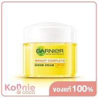ราคา Garnier Bright Complete Serum Cream SPF 30 PA 18ml การ์นิเย่ ครีมบำรุงผิวหน้า (19961927099)