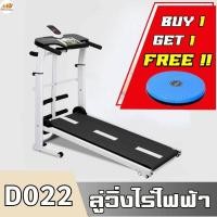 ราคา Treadmill manual ลู่วิ่ง ลู่วิ่งสายพาน ลู่วิ่งไม่ใช้ไฟฟ้าระบบสายพาน พับเก็บได้ แถมฟรี จานทวิส (21024663826)