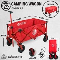 ราคา K2 CAMPING FOLDING WAGON รถลาก รถเข็น K2 by Jeep Camping (9396525512)
