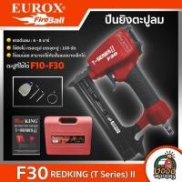 ราคา EUROX ปืนยิงตะปูลม F30 Redking ปืน ปืนยิงตะปูไฟฟ้า ปืนไฟฟ้า ปืนยิงตะปู ยิงตะปู (10567823995)