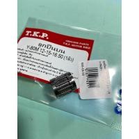 ราคา ลูกปืนสลักลูกสูบลูกปืนปลายก้าน T Y80CHAPPY H 692 13 chippyv75v5012 15 16 5 (20396674312)