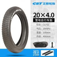 ราคา 26x4 0ยางล้อใหม่20x4 0ยางล้อชายหาดยางนอกจักรยาน20นิ้ว26นิ้วยางล้อ (20540969906)