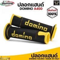 ราคา ปลอกแฮนด์ Domino Racing A450 อิตาลี แท้100 (4294230046)