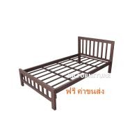 ราคา BB3 5FP3 เตียงเหล็กกล่อง ขนาด 3 5 ฟุต รุ่นมาตรฐาน พื้นระแนงยาว สีน้ำตาล (1738104368)